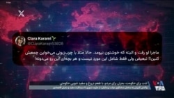 خرید های لوکس داماد و دختر پزشکیان در سفر به قزاقستان در سایه فقر شدید در ایران و توجیه دولت
