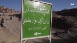 همکاری مراکز خصوصی ترک اعتیاد برای درمان معتادان دایکندی