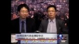 海峡论谈: 两岸两会第九次会谈