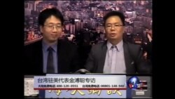 海峡论谈: 两岸两会第九次会谈 海峡论谈: 两岸两会第九次会谈