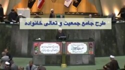 عفو بین‌الملل توقف طرح تنظیم خانواده در ایران را «نقض حقوق بشر» دانست