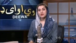 د ډیوه ریډیو د روانو چارو خپرونه په ټي وي