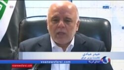 نخست وزیر عراق مذاکره بر سر جدایی مناطق کردنشین را منتفی دانست