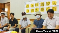 台湾人权团体就两岸投保协议召开记者会(美国之音张永泰拍摄) 