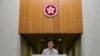 El Departamento del Tesoro dijo que "Carrie Lam es la jefa ejecutiva directamente responsable por la imposición de las políticas de Beijing de supresión de libertades y procesos democráticos” en Hong Kong.