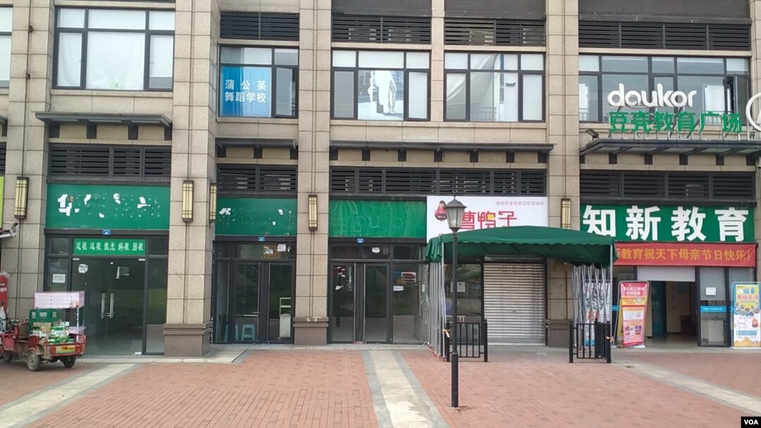 中国校外教培遭整顿当局监管被批治标不治本