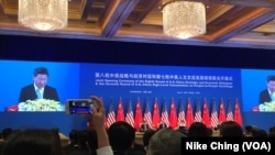 6일 중국 베이징에서 개막한 미-중 전략경제대화에서 시진핑 중국 국가주석이 개막 연설을 하고 있다.