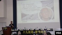 2019年5月12日香港六四座談會上首次發表鮑彤“六四隨筆” （美國之音記者申華拍攝）
