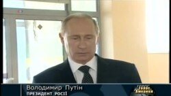 "США заохочують критику інших, але не себе" - Путін