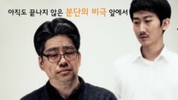 한반도 해방·분단 70주년 연극 '이산 아리랑'