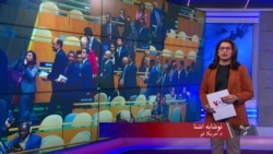 د اعتراض په توګه د ملګرو ملتونو له غونډو څخه وتل