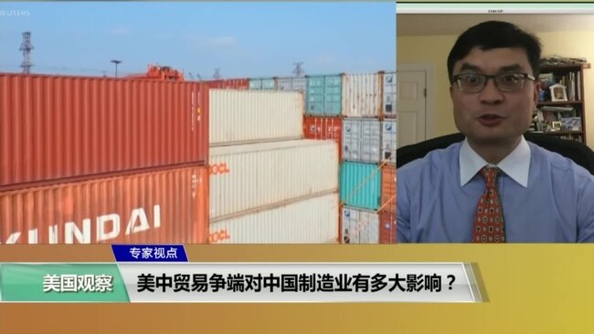 专家视点(陈朝晖,叶文斌):美中贸易争端对中国制造业有多大影响? 专家视点(陈朝晖,叶文斌):美中贸易争端对中国制造业有多大影响?