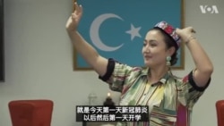 维吾尔族舞蹈成为美国文化熔炉一部分