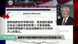美国观察 2017年9月16日
