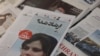 تصاویری از روزنامه‌های ایران در پیامد قتل مهسا امینی در بازداشتگاه گشت ارشاد 