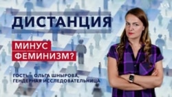 Старейший центр гендерных исследований в России объявили иноагентом — «Дистанция» – 6 октября