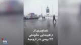 کنایه یک شهروند به خلوتی راهپیمایی حکومتی در ارومیه