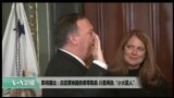 美国观察2017年12月1日