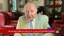 میان وعده آتش‌بس و واقعیت میدان درگیری اسرائیل و جمهوری اسلامی؛ گفت‌وگو با مهرداد خوانساری