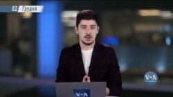 Брифінг Голосу Америки.