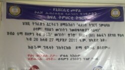 ኣብ ባህሊ:ቋንቋን ታሪክን ህዝብታት ኤርትራን ኢትዮጵያን ዘተኾረ ዋዕላ ኣብ መቐለ ተካይዱ