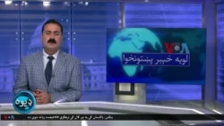 لویه پښتونخوا په ټي وي
