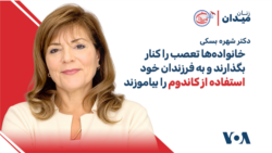 دکتر شهره بسکی: خانواده‌ها تعصب را کنار بگذارند و به فرزندان خود استفاده از کاندوم را بیاموزن