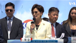 워싱턴 의사당 집회…영 김 의원 "북한 주민 위한 강력한 목소리 낼 것"