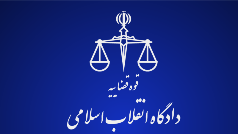 جمهوری اسلامی از اعدام دو فرد منتسب به سازمان مجاهدین به اتهام «اقدامات تروریستی» خبر داد