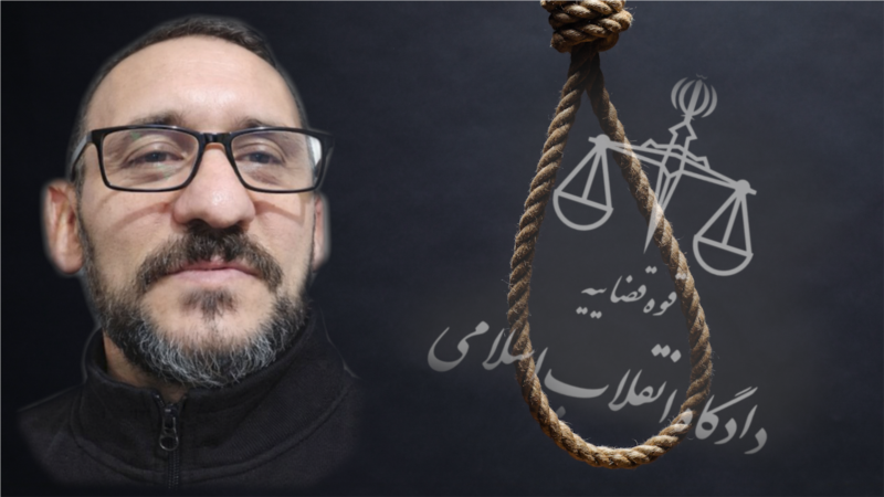 گزارش‌ها از تأیید حکم اعدام یک زندانی سیاسی دیگر در دیوان عالی کشور
