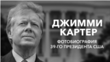 1931 год. На этом фото &mdash; будущий 39-й президент Соединенных Штатов Америки в возрасте 6 лет. Рядом с ним &mdash; его четырехлетняя сестра Глория. Джимми был старшим ребенком в семье Джеймса Картера-старшего, предпринимателя и ветерана Первой мировой войны. Семья жила в Плейнс, штат Джорджия, &mdash; с этим небольшим городом будет неразрывно связана вся биография Картера.