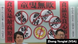 台湾民间团体召开抵制黑心厂商记者会 (美国之音张永泰拍摄)