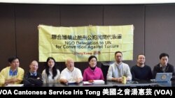 香港多個民間團體及政黨舉行聯合記者會回應聯合國禁止酷刑委員會報告 (攝影﹕美國之音記者湯惠芸)