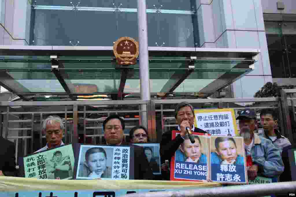 香港支联会等人权团体在中联办抗议，要求北京立即释放许志永、胡佳等人士 (美国之音图片)