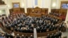 Парламент Украины обсуждает амнистию для демонстрантов