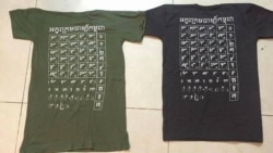 The display of Cambodia's Cham alphabets printed on T-shirts in an effort to promote Cham language and script learning among Cham youth. (Courtesy photo of Leb Ke)