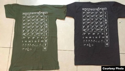 The display of Cambodia's Cham alphabets printed on T-shirts in an effort to promote Cham language and script learning among Cham youth. (Courtesy photo of Leb Ke)