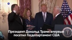 Новости США за 60 секунд – 02 мая 2018 года