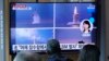 FILE - People watch a TV screen showing images of North Korea's ballistic missile launch from a submarine, during a news program at Seoul Railway Station in Seoul, South Korea, Oct. 20, 2021. 