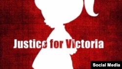 (သတင်းဓာတ်ပုံ - Justice for Victoria ဖေ့ဘွတ်)