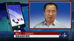 VOA连线：贾敬龙被执行死刑，官媒拥护民间反弹