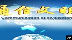 တရားမ၀င္ အင္တာနက္ တယ္လီဖုန္း တ႐ုတ္ႏွိမ္နင္း