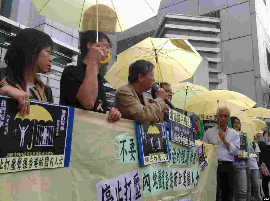 多个民间团体到中联办要求释放中国内地人士 (美国之音图片/海彦拍摄)