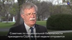Новости США за минуту – 28 мая 2019
