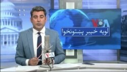 لویه پښتونخوا په ټي وي
