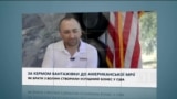 Вікно в Америку. Як брати з Волині створили успішний бізнес у США. 