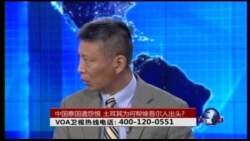 VOA卫视(2015年7月15日 第二小时节目 时事大家谈 完整版)