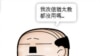 漫画形象被指像希特勒 台湾便利店停售相关商品