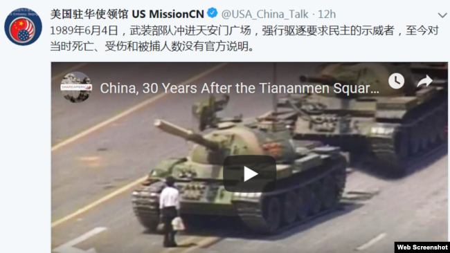 美国驻华使馆2019年6月4日发推特促中共交代六四真相。 (网络截图)