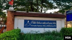ບໍລິສັດອິນທິເມດ ແຟຊັນ ອາບີ ໃນ ສປປ ລາວ